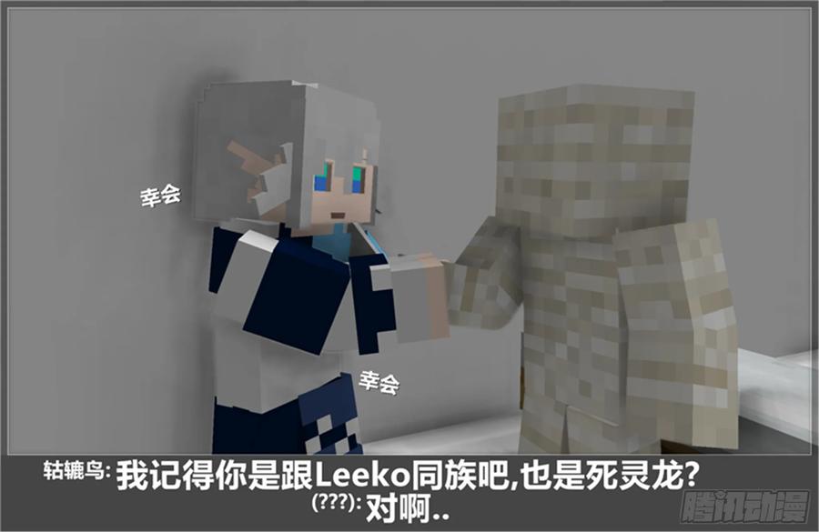 《我的世界：晨曦传记番外》摄影棚日常22 第42页