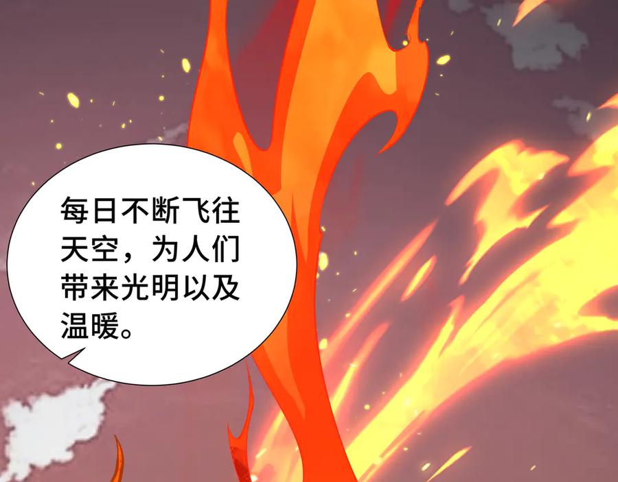 《我契约了我自己》第30话 灾变 第19页