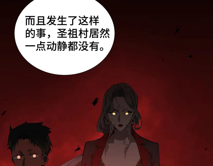 《我契约了我自己》第30话 灾变 第38页