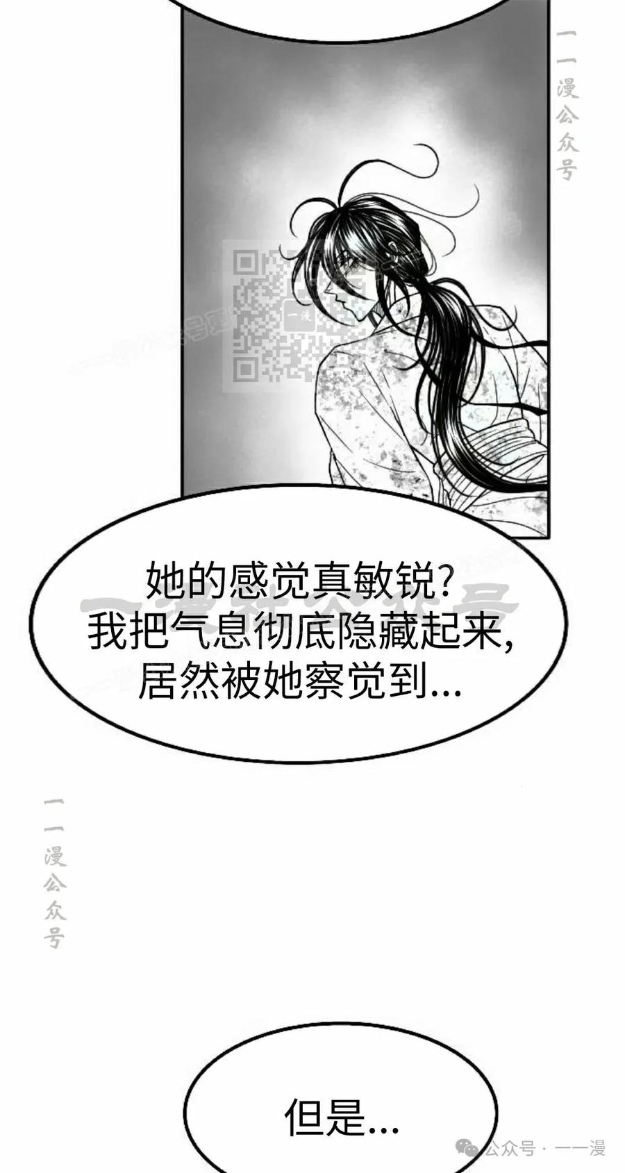 《黑杀》第35集 第66页