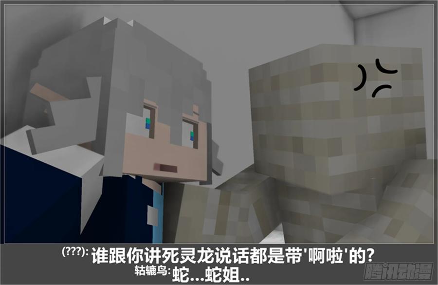 《我的世界：晨曦传记番外》摄影棚日常22 第44页