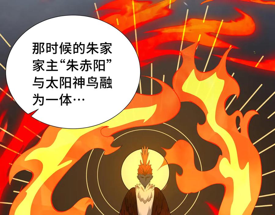 《我契约了我自己》第30话 灾变 第16页