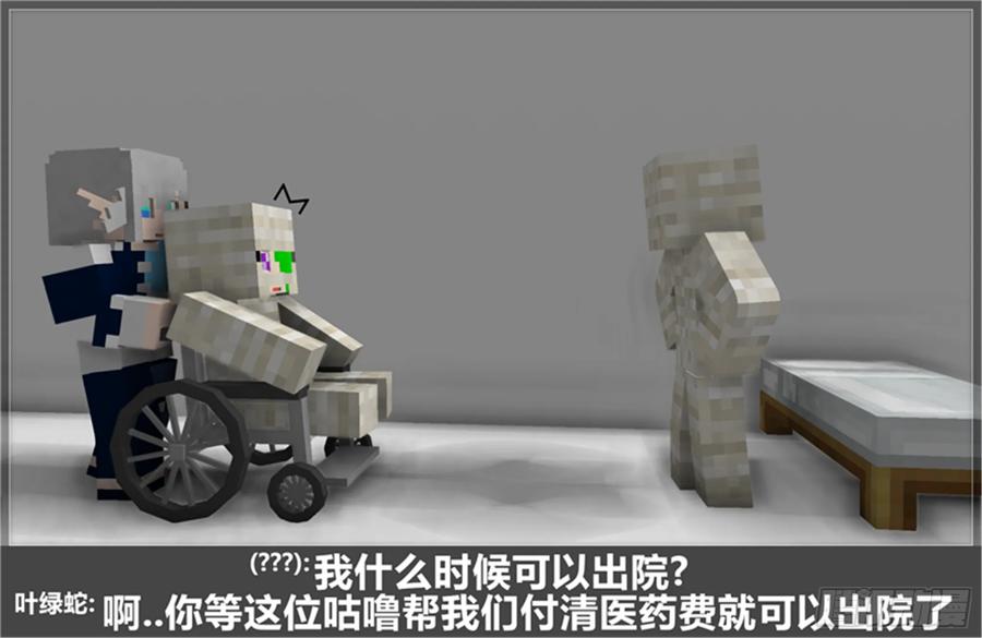 《我的世界：晨曦传记番外》摄影棚日常22 第36页