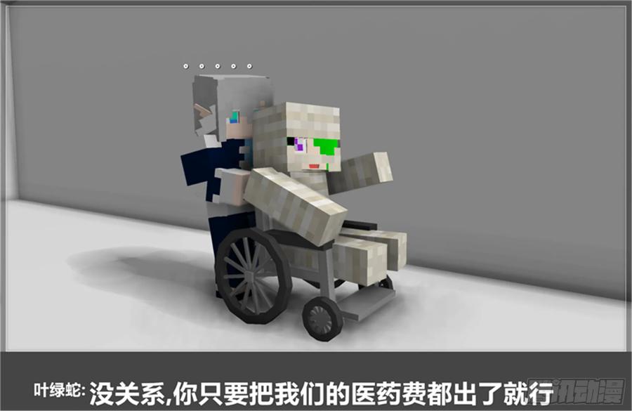 《我的世界：晨曦传记番外》摄影棚日常22 第35页
