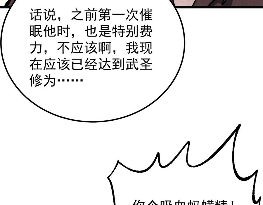《万古最强宗》354 你们门派什么情况？ 第23页