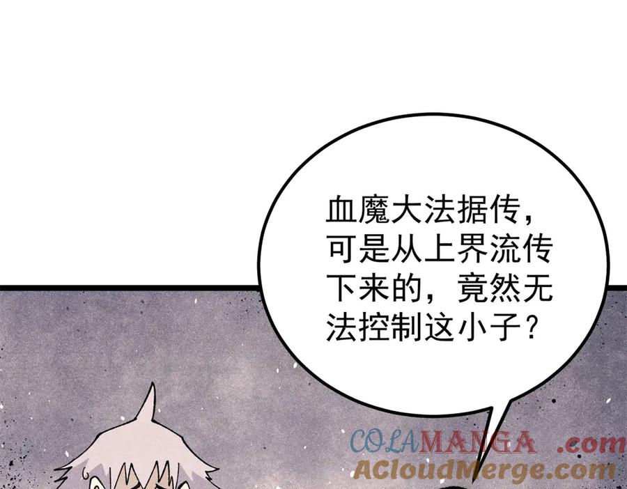《万古最强宗》354 你们门派什么情况？ 第21页