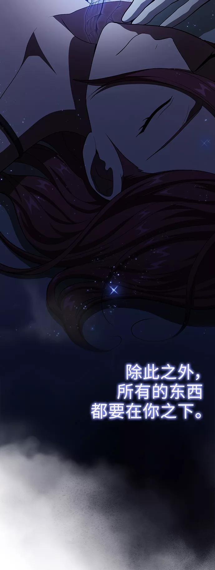 《被塔诅咒的猎人》第35话 第39页