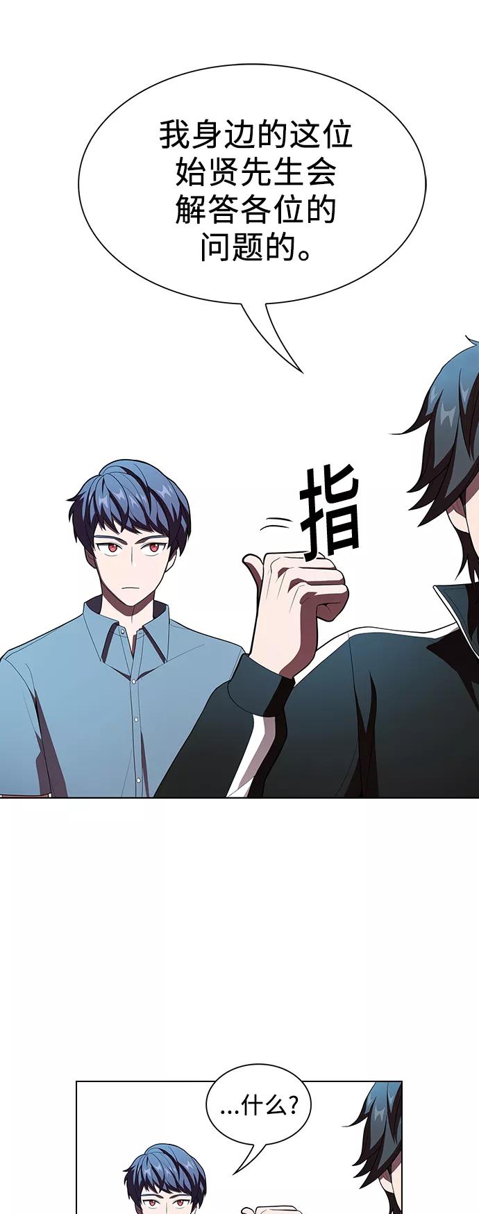 《被塔诅咒的猎人》第35话 第26页