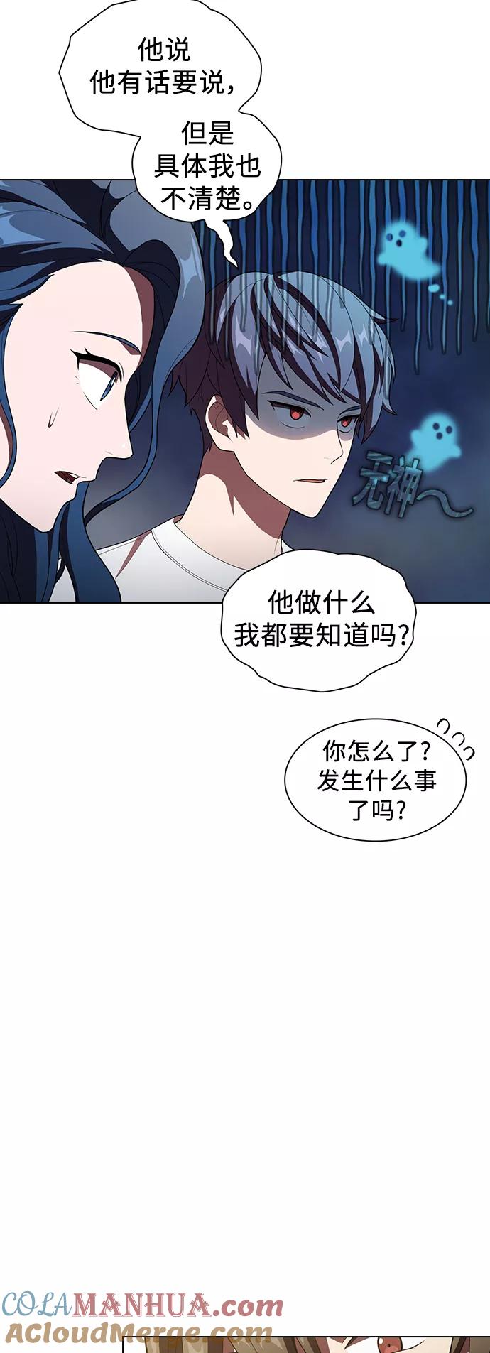 《被塔诅咒的猎人》第35话 第55页