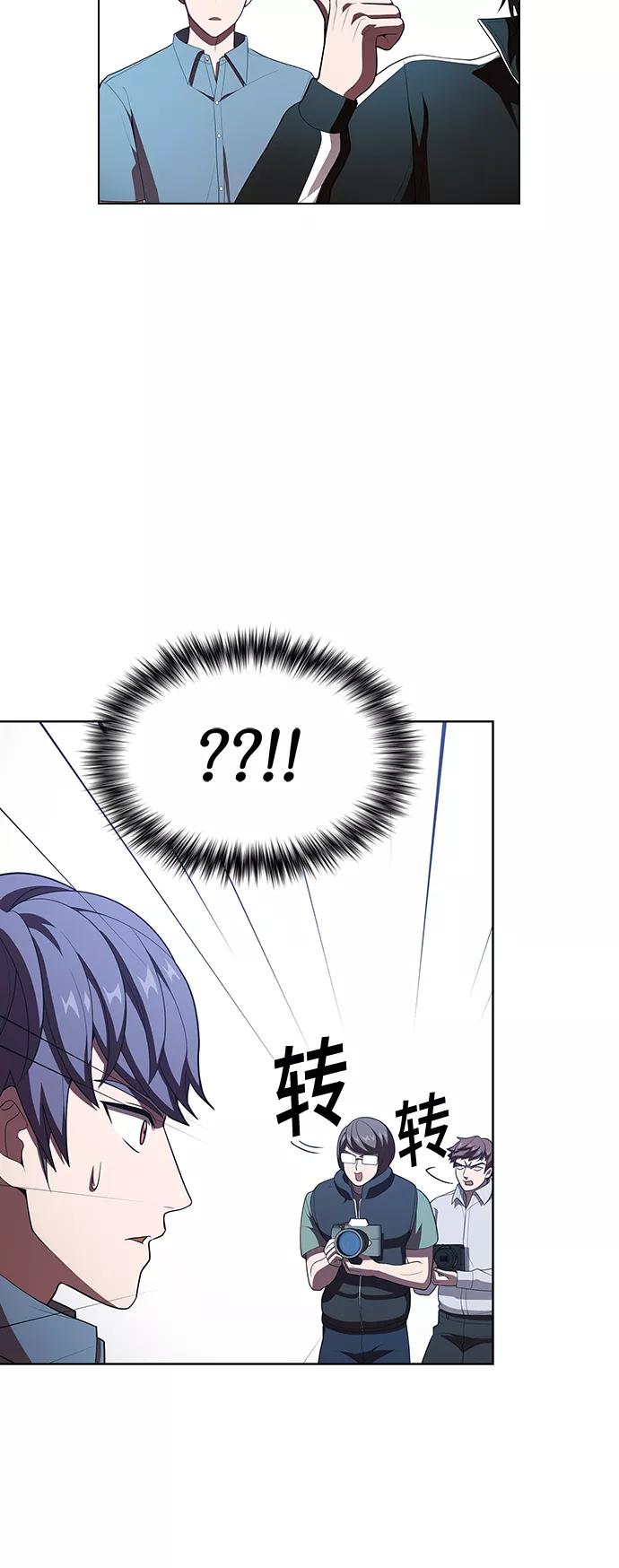 《被塔诅咒的猎人》第35话 第27页