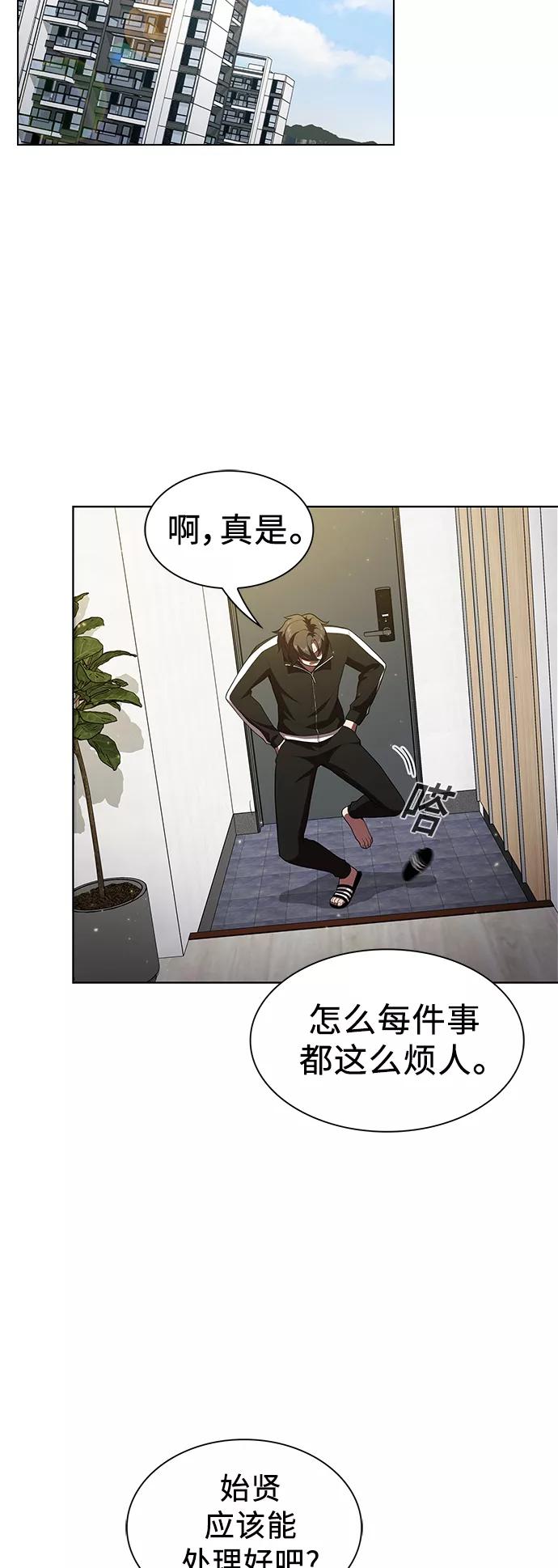 《被塔诅咒的猎人》第35话 第30页