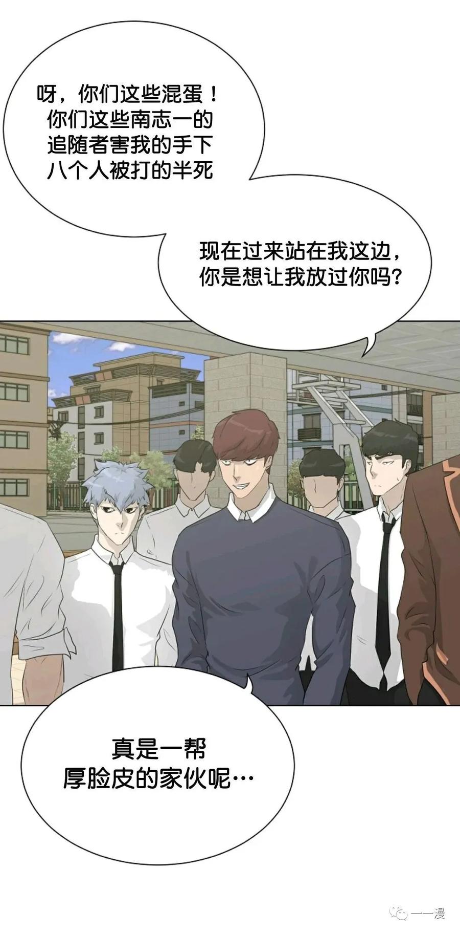 《触发人生》36 第20页