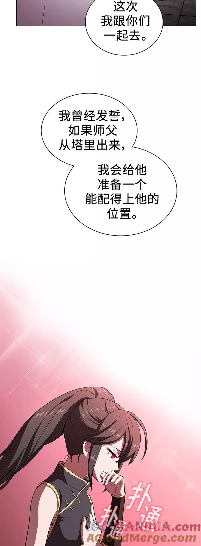 《被塔诅咒的猎人》第35话 第19页