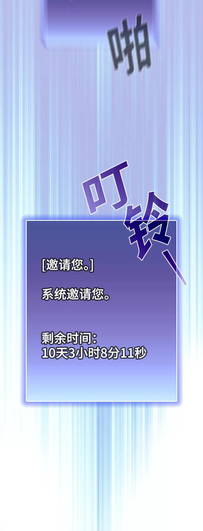 《被塔诅咒的猎人》第35话 第3页