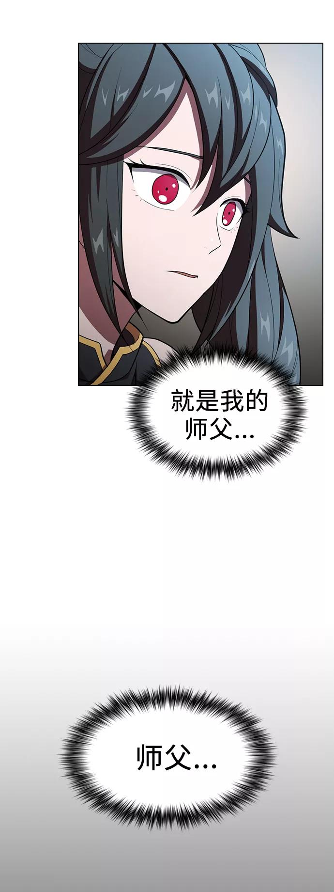 《被塔诅咒的猎人》第35话 第8页