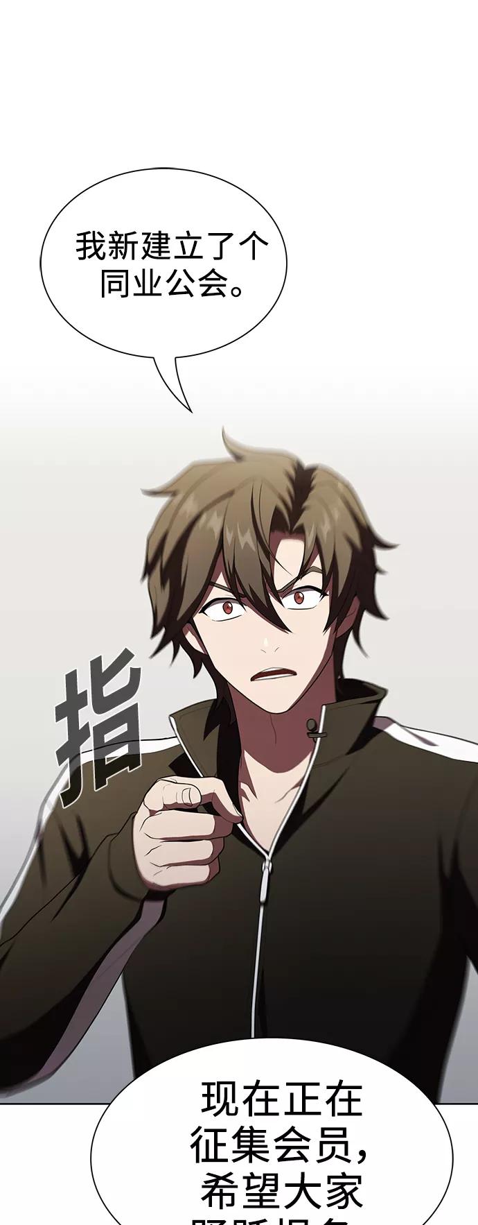 《被塔诅咒的猎人》第35话 第57页