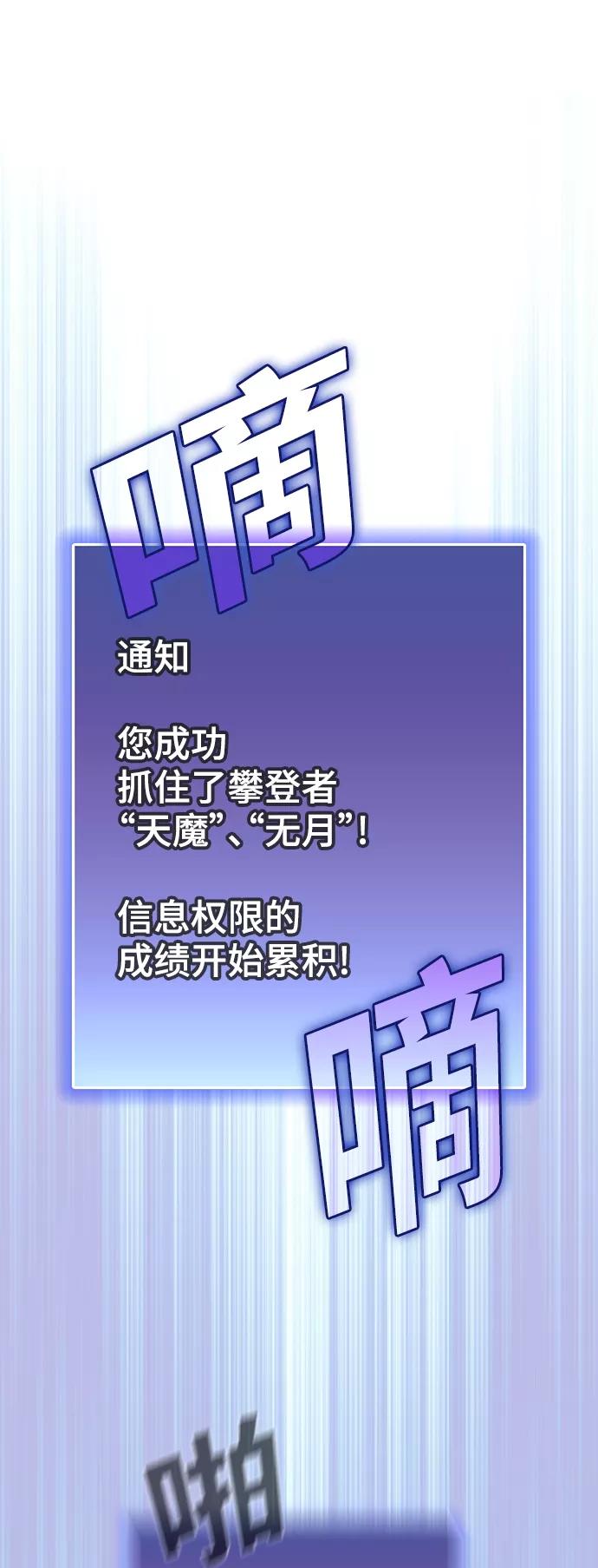 《被塔诅咒的猎人》第35话 第2页