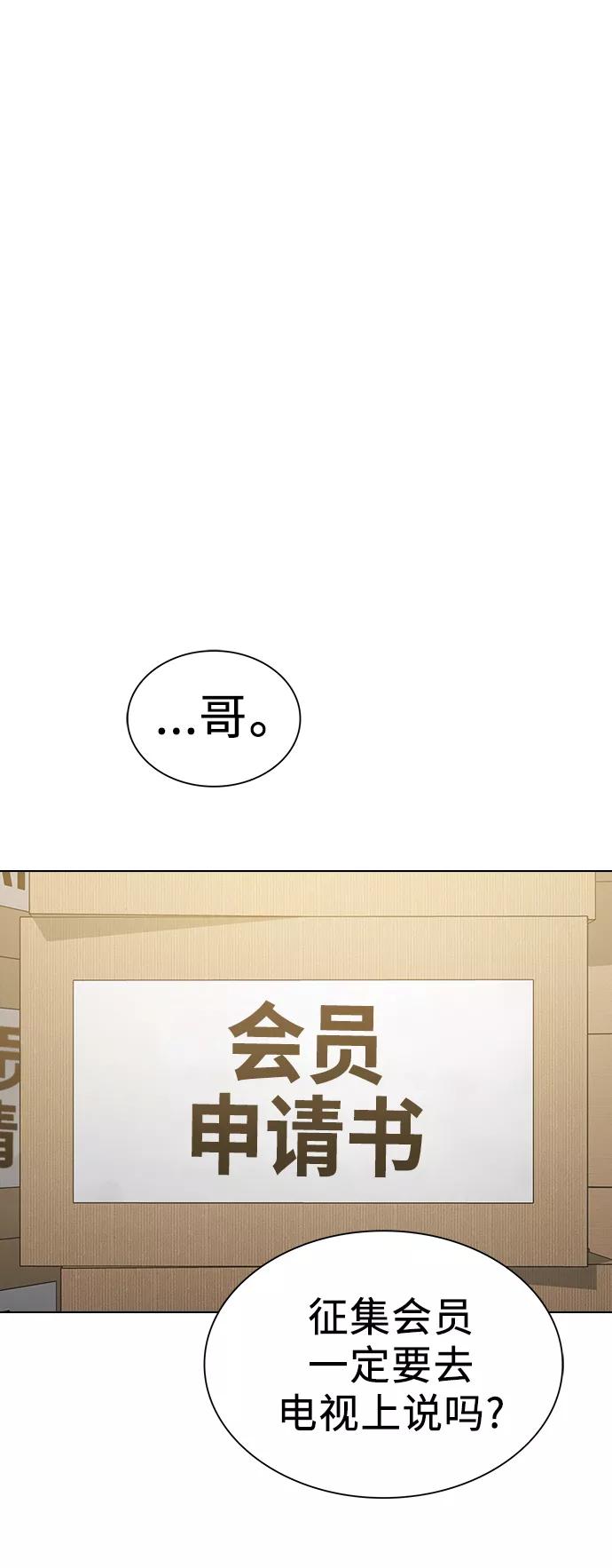 《被塔诅咒的猎人》第35话 第59页