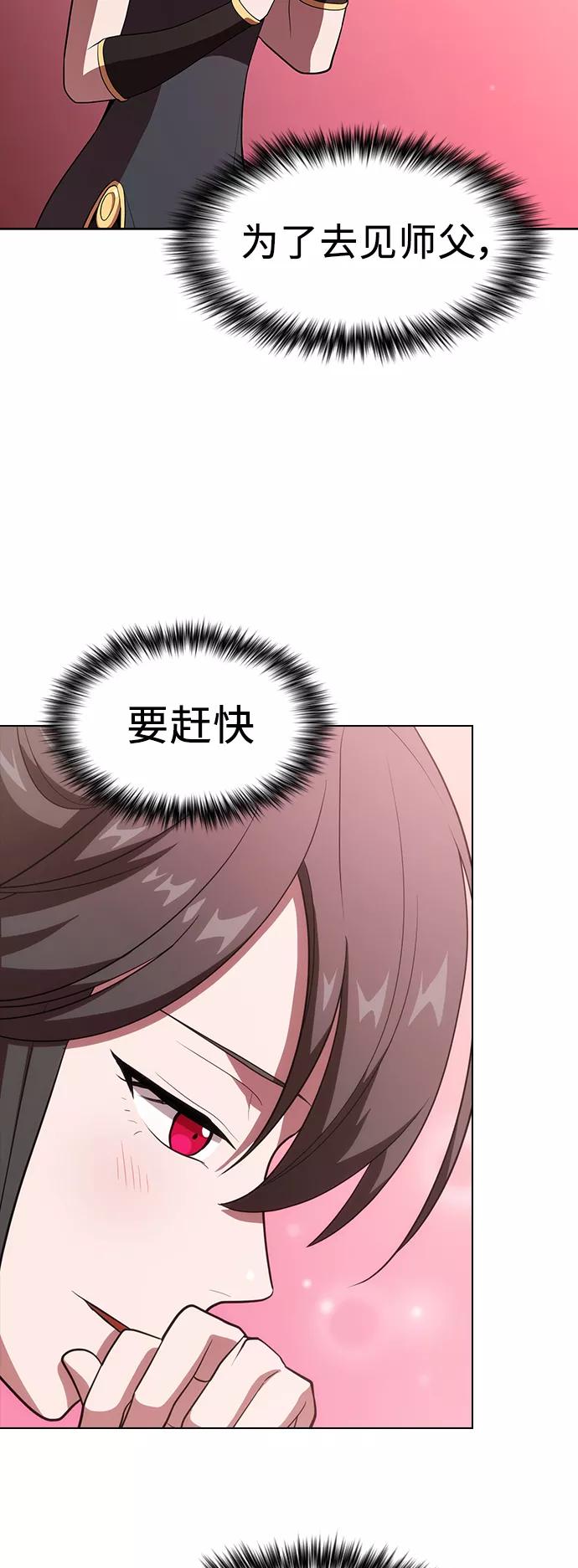 《被塔诅咒的猎人》第35话 第20页