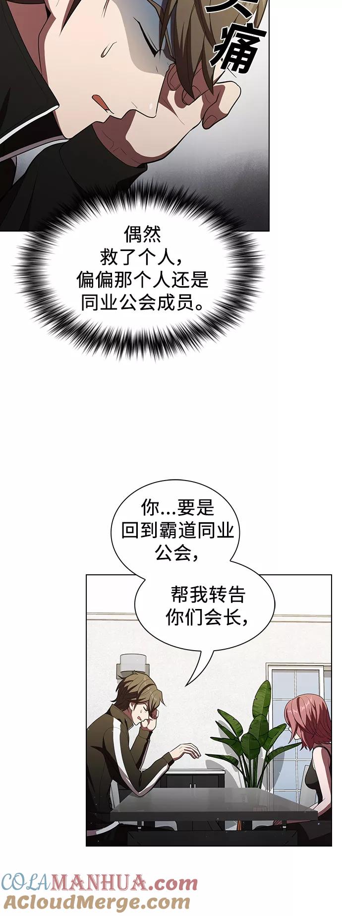 《被塔诅咒的猎人》第35话 第49页