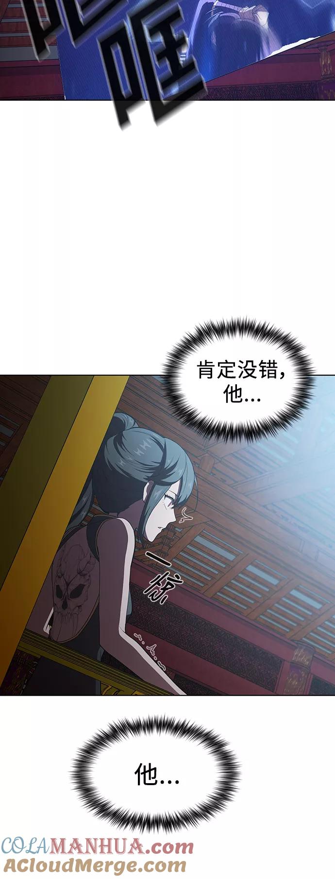 《被塔诅咒的猎人》第35话 第7页