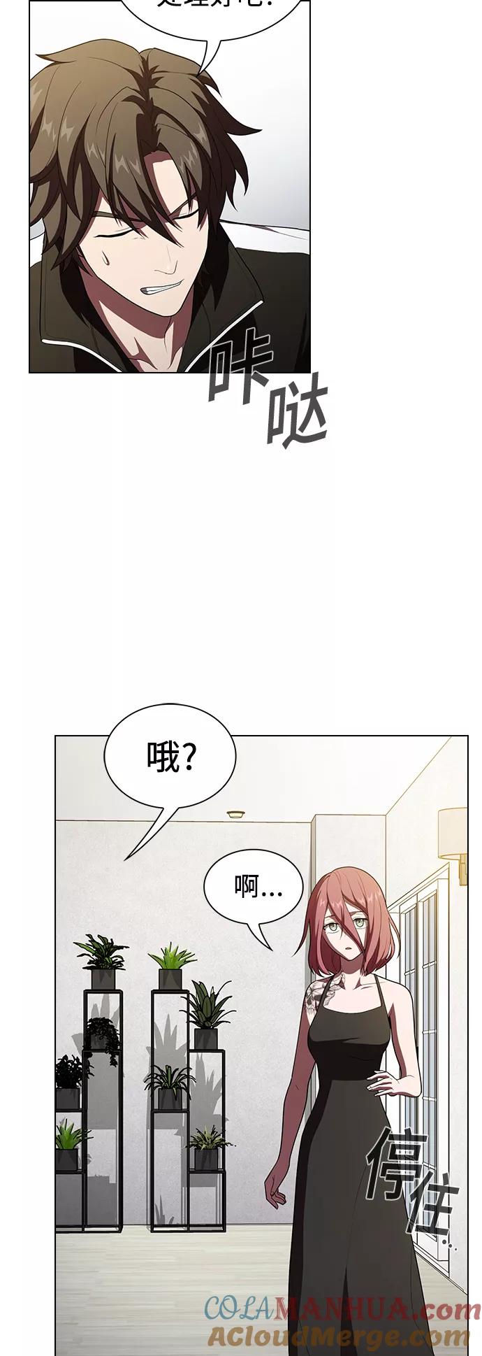 《被塔诅咒的猎人》第35话 第31页