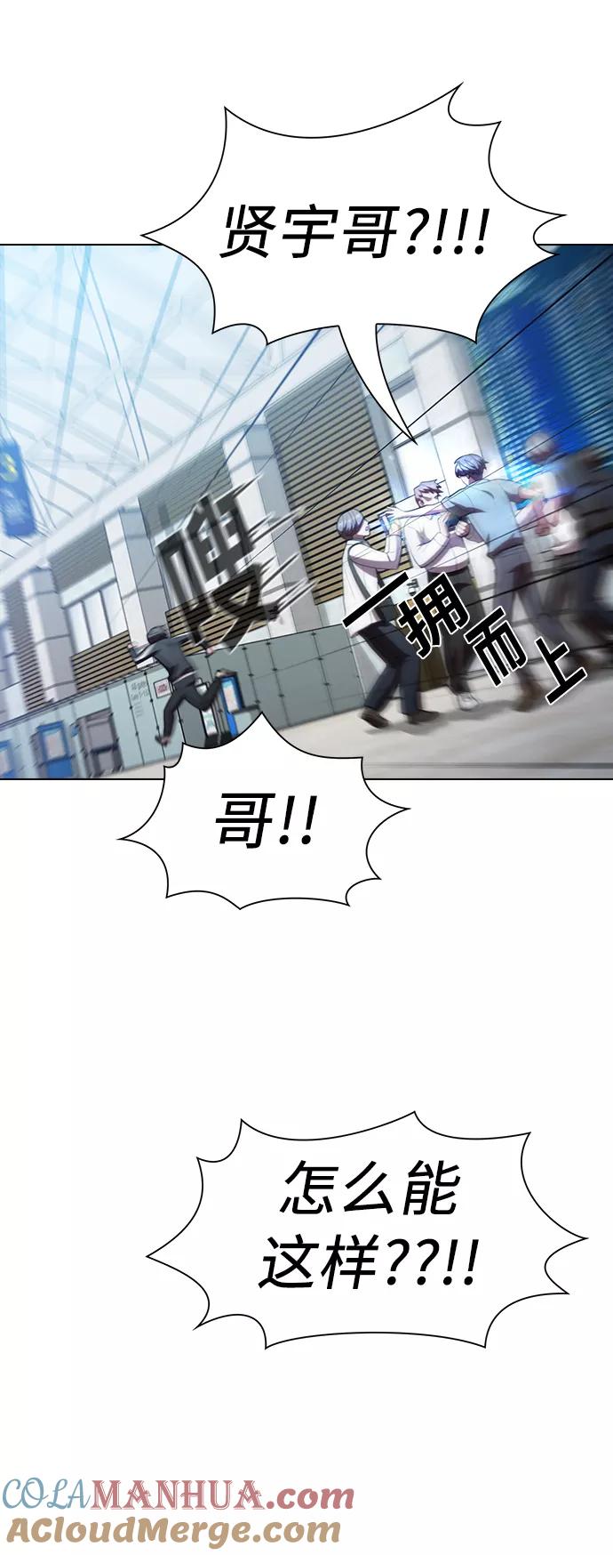《被塔诅咒的猎人》第35话 第28页