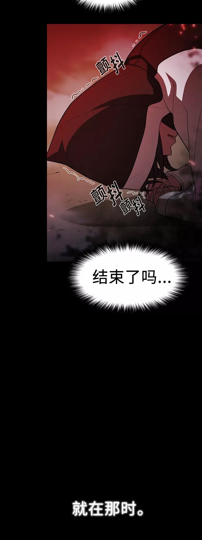 《被塔诅咒的猎人》第35话 第12页