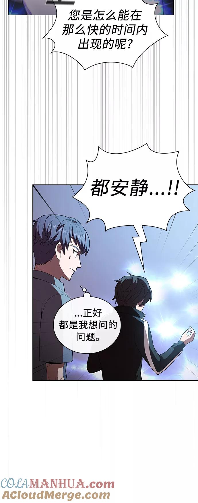 《被塔诅咒的猎人》第35话 第25页