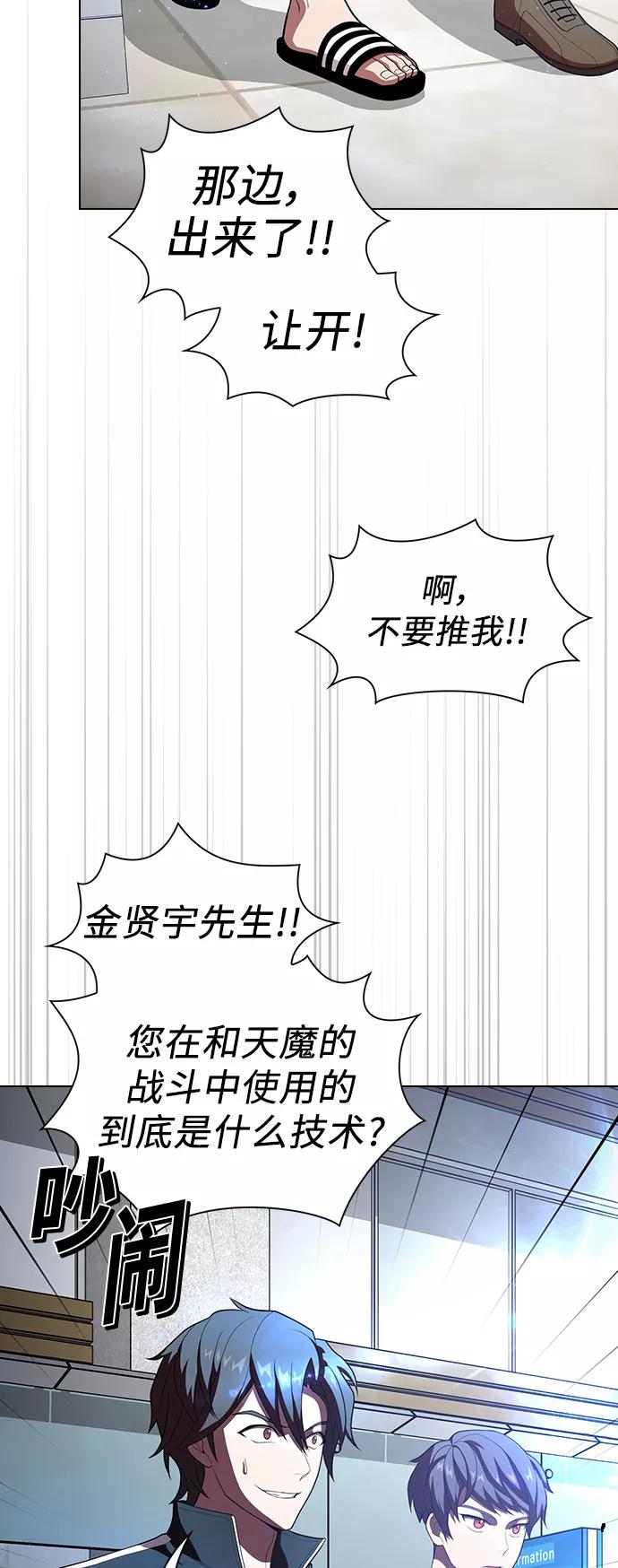 《被塔诅咒的猎人》第35话 第23页
