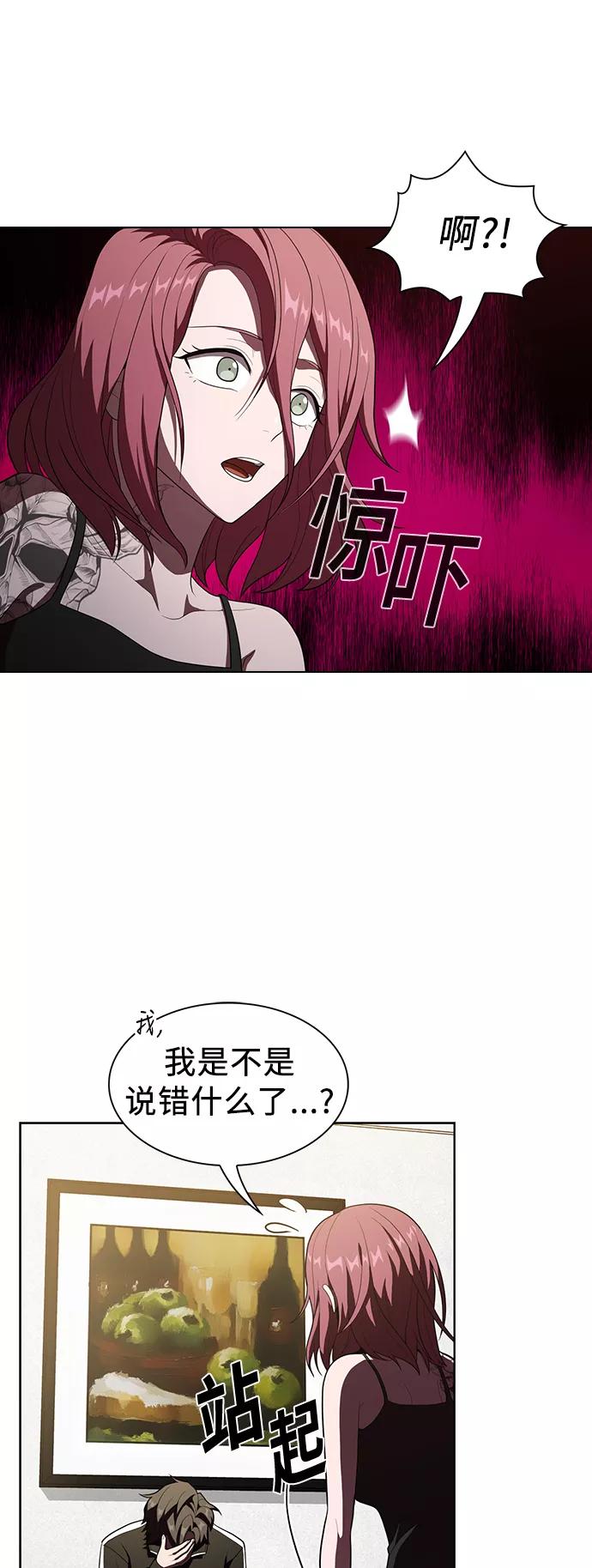 《被塔诅咒的猎人》第35话 第41页