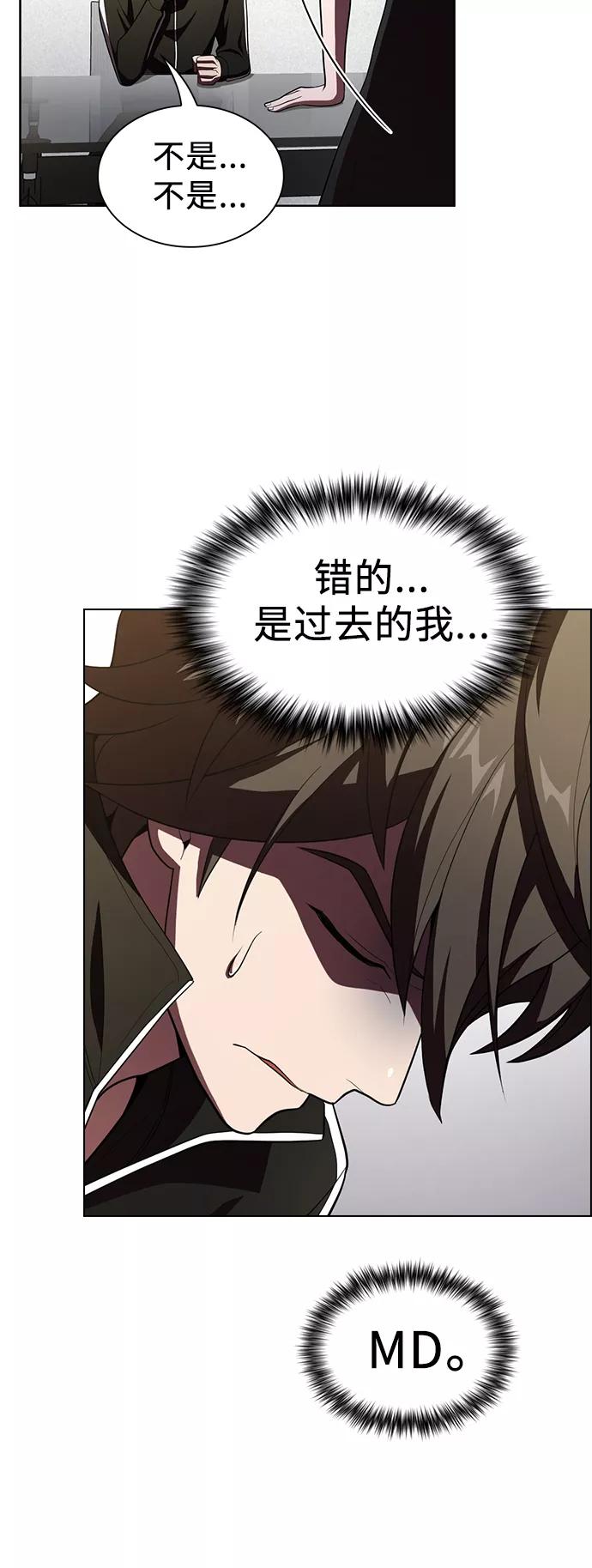 《被塔诅咒的猎人》第35话 第42页