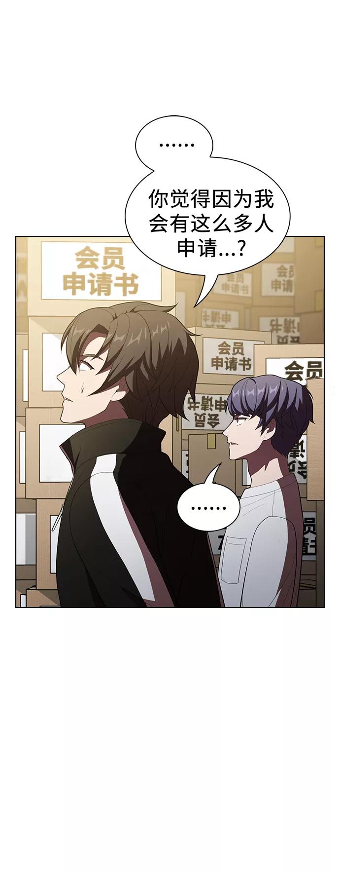 《被塔诅咒的猎人》第35话 第60页