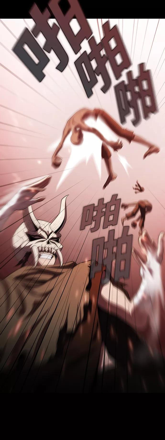 《被塔诅咒的猎人》第35话 第14页