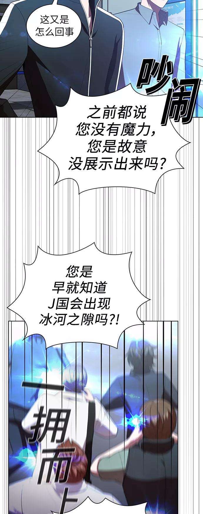 《被塔诅咒的猎人》第35话 第24页