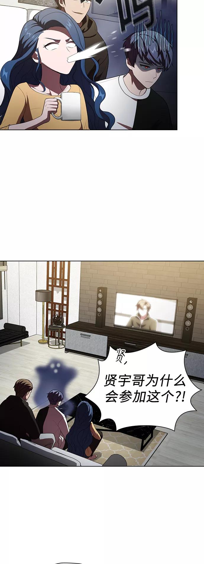 《被塔诅咒的猎人》第35话 第54页