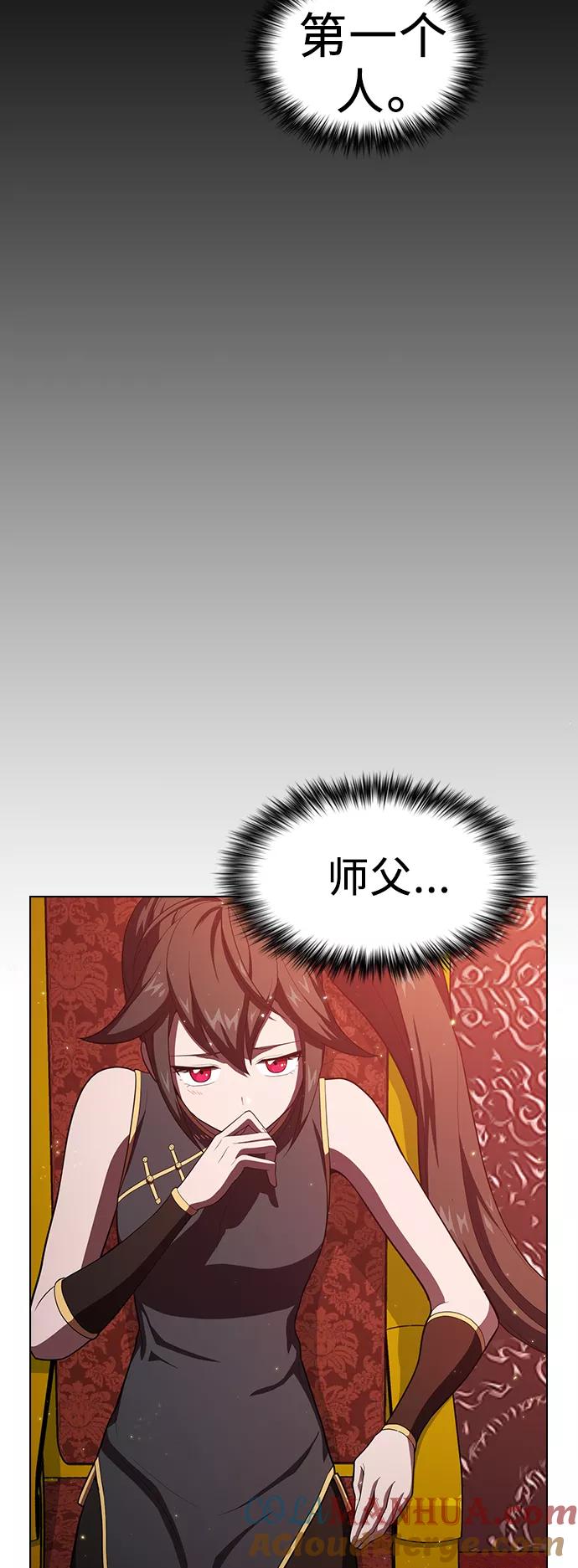 《被塔诅咒的猎人》第35话 第16页