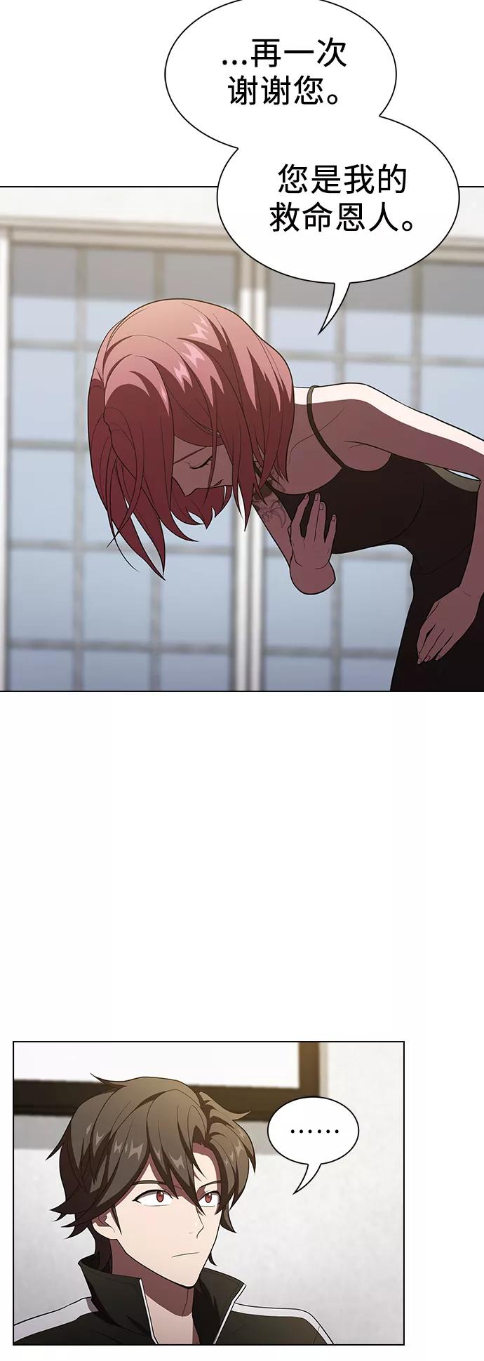 《被塔诅咒的猎人》第35话 第33页
