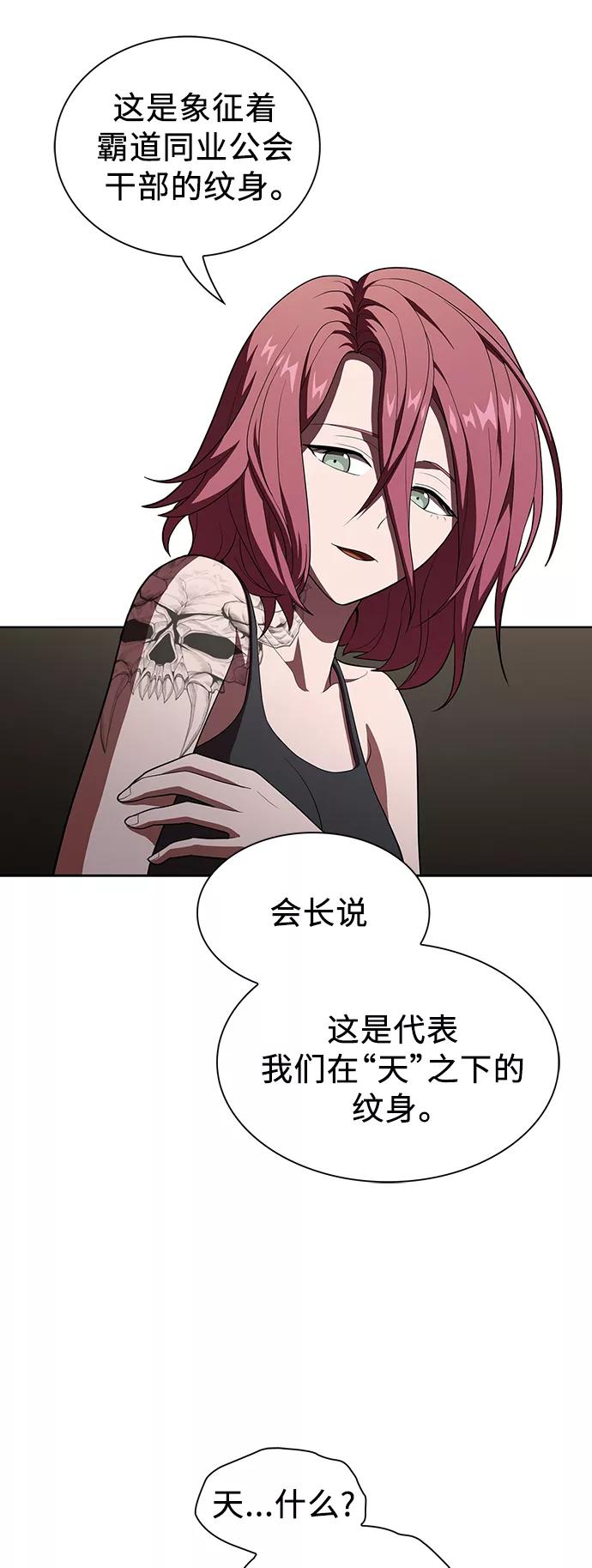 《被塔诅咒的猎人》第35话 第36页