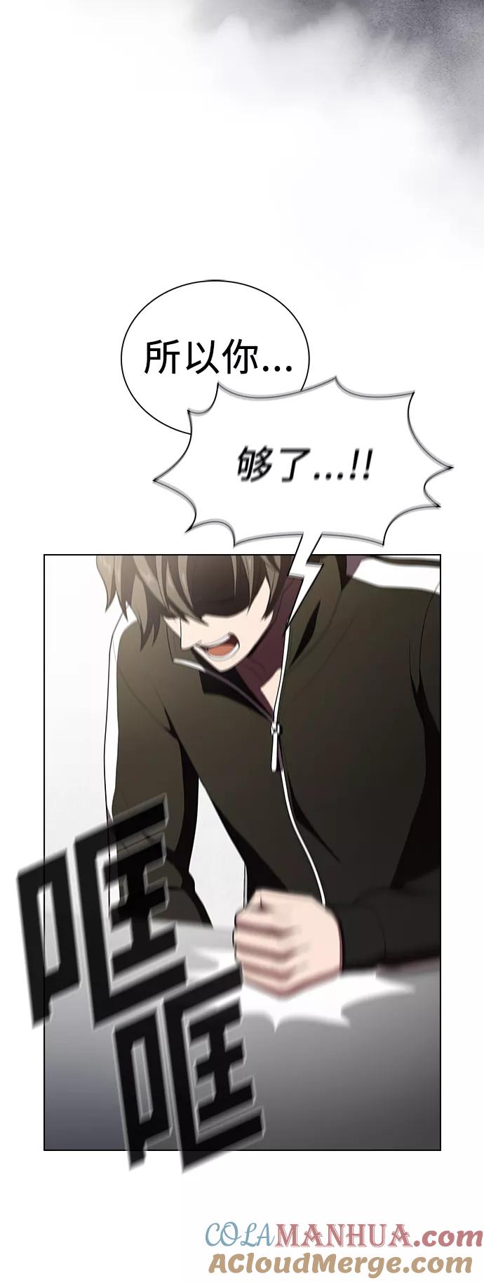 《被塔诅咒的猎人》第35话 第40页