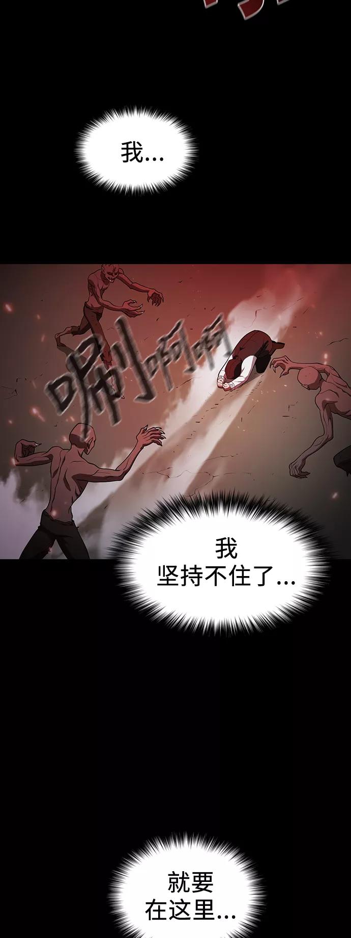 《被塔诅咒的猎人》第35话 第11页