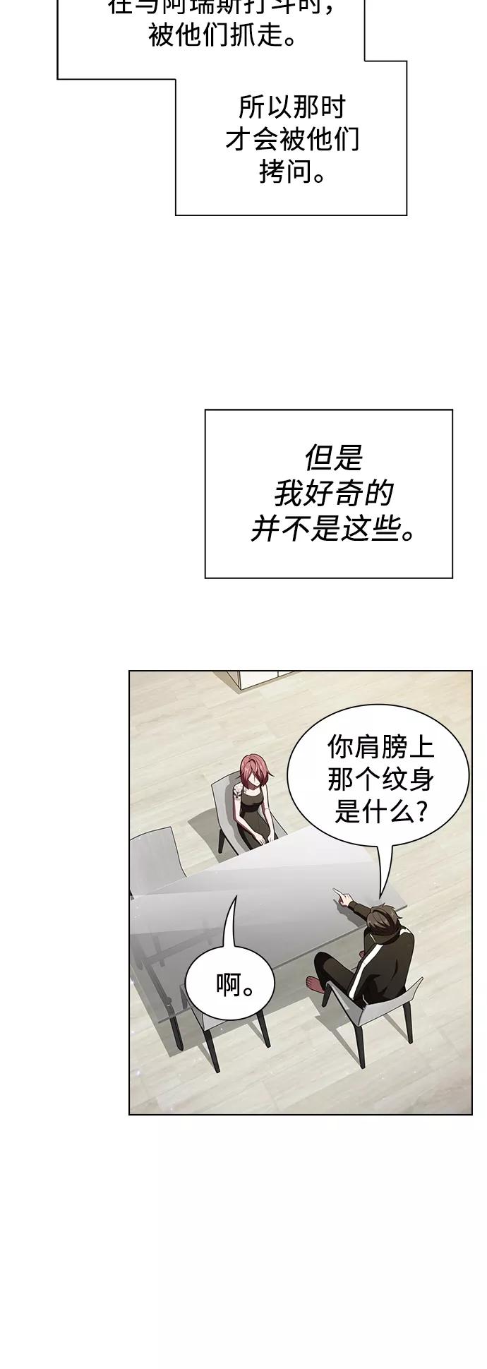 《被塔诅咒的猎人》第35话 第35页