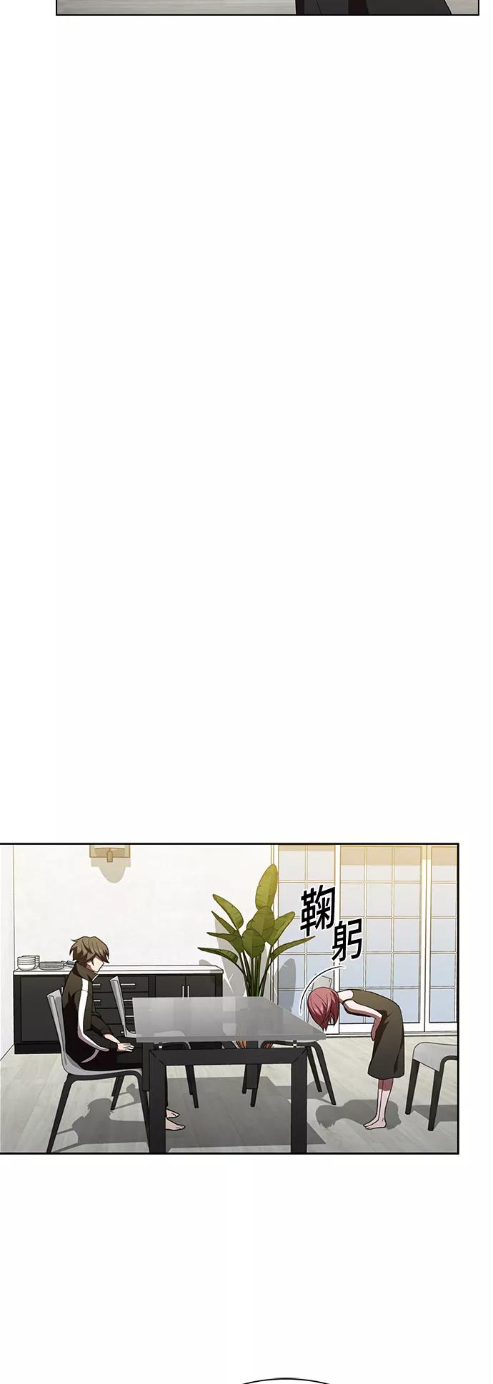 《被塔诅咒的猎人》第35话 第32页