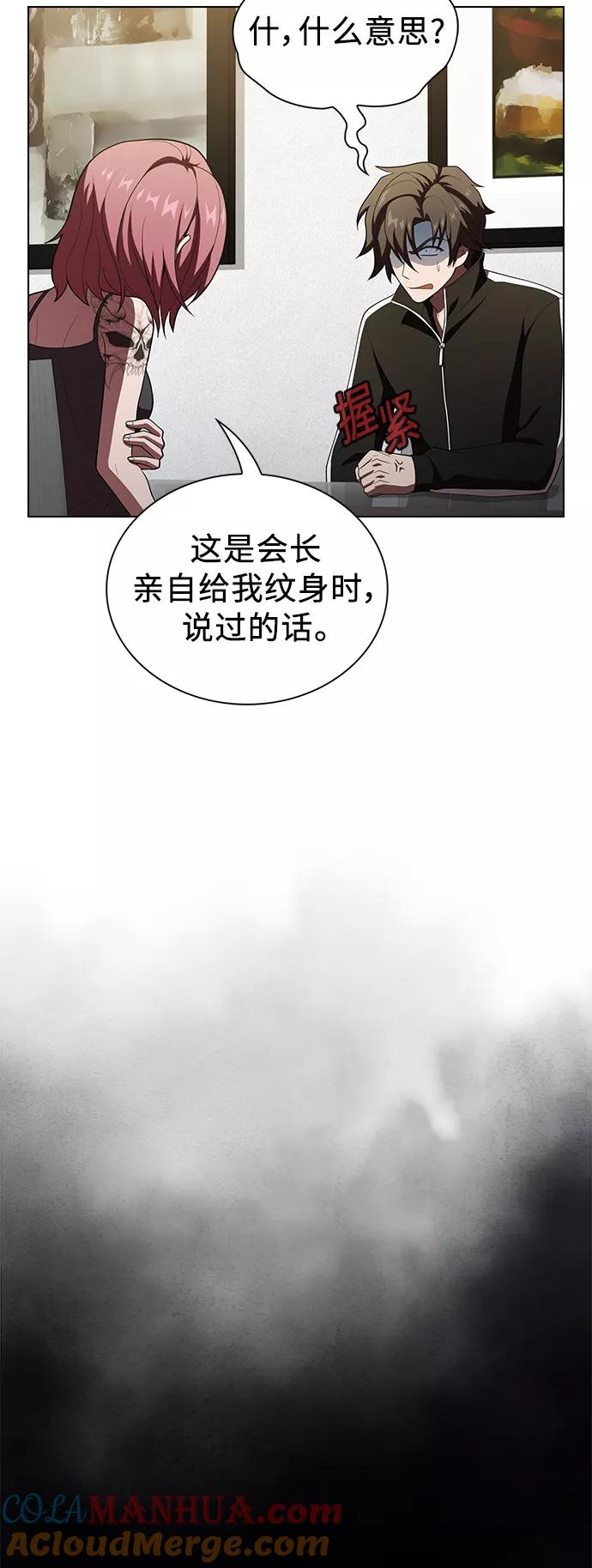 《被塔诅咒的猎人》第35话 第37页
