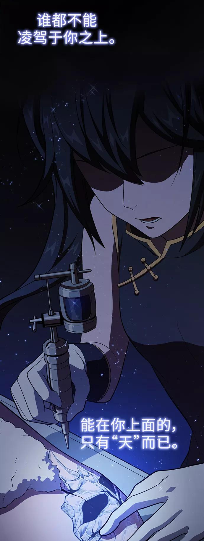 《被塔诅咒的猎人》第35话 第38页