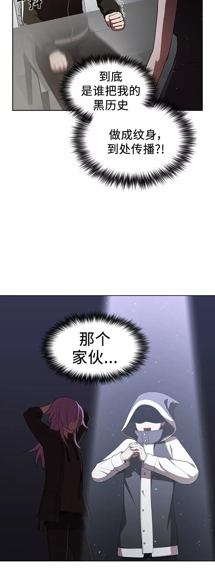 《被塔诅咒的猎人》第35话 第47页