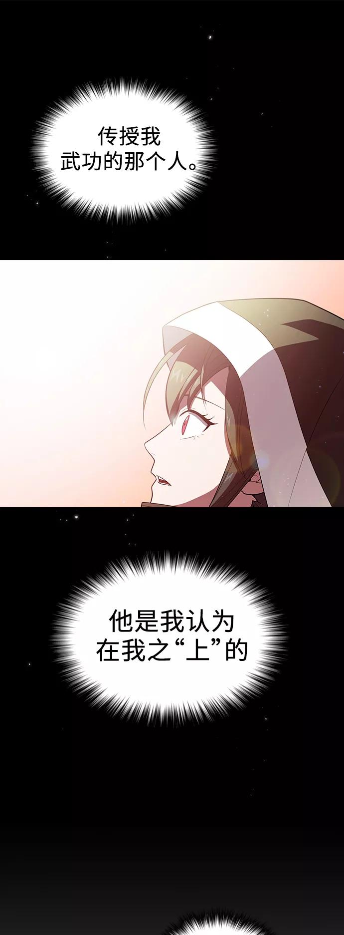 《被塔诅咒的猎人》第35话 第15页