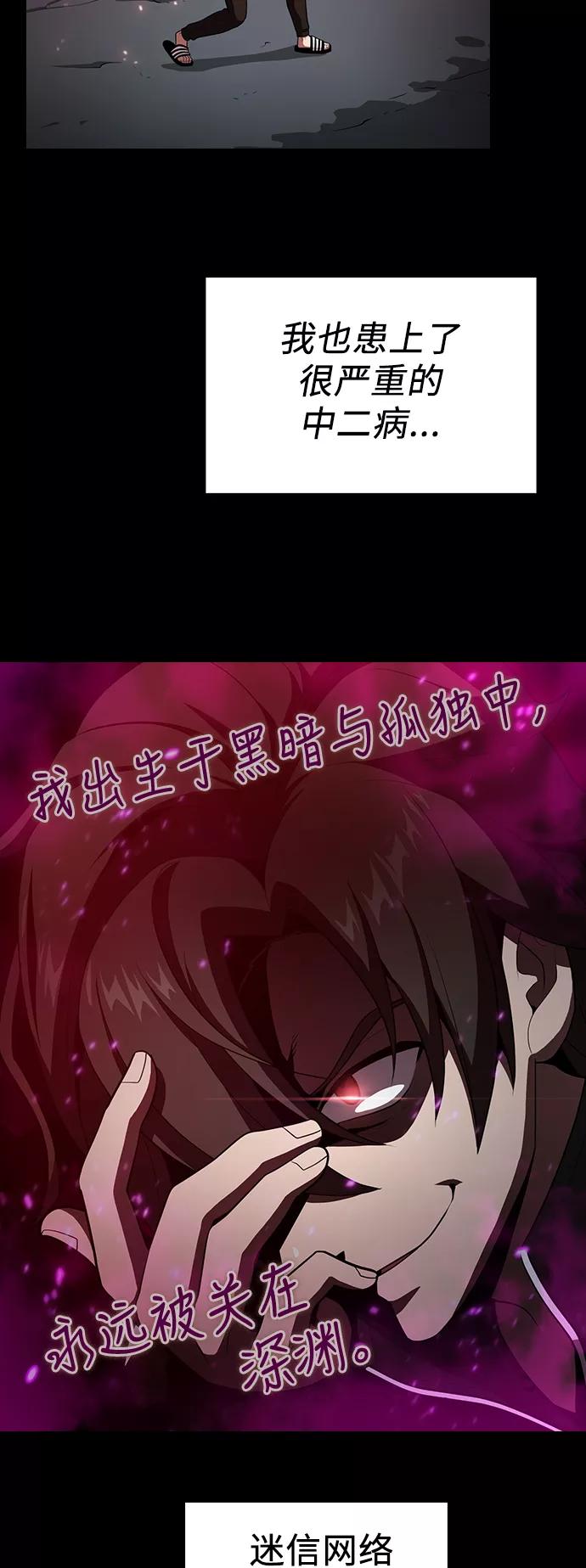 《被塔诅咒的猎人》第35话 第45页