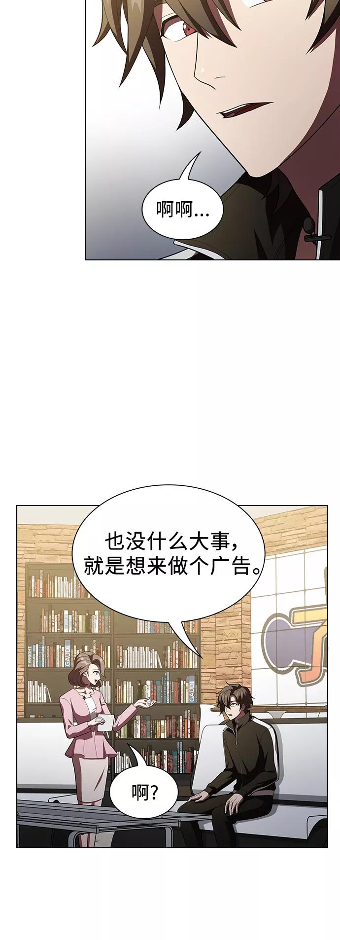 《被塔诅咒的猎人》第35话 第56页