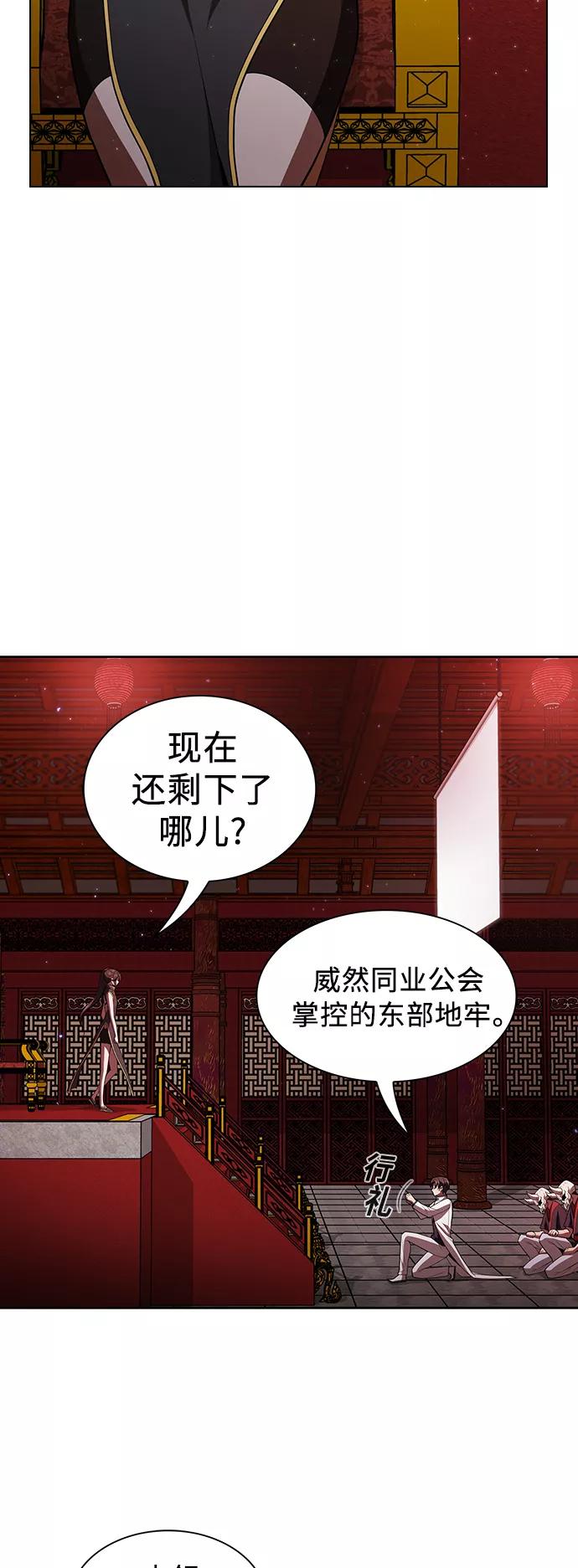 《被塔诅咒的猎人》第35话 第17页